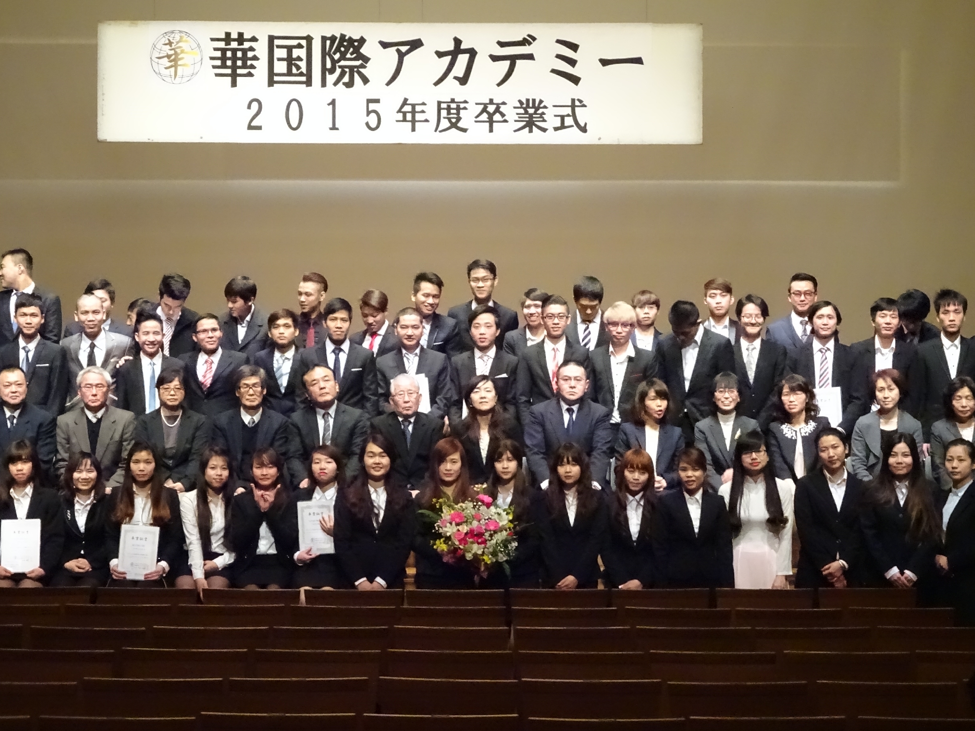 2016/03  2015年度卒業式   The graduation ceremony for the 2015 students. 