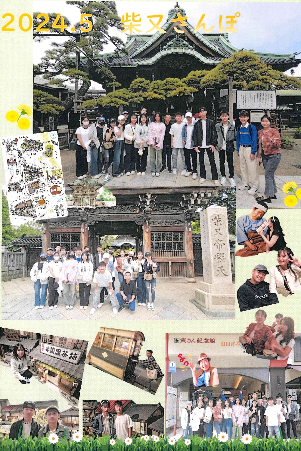 柴又帝釈天　Shibamata Taishakuten Temple