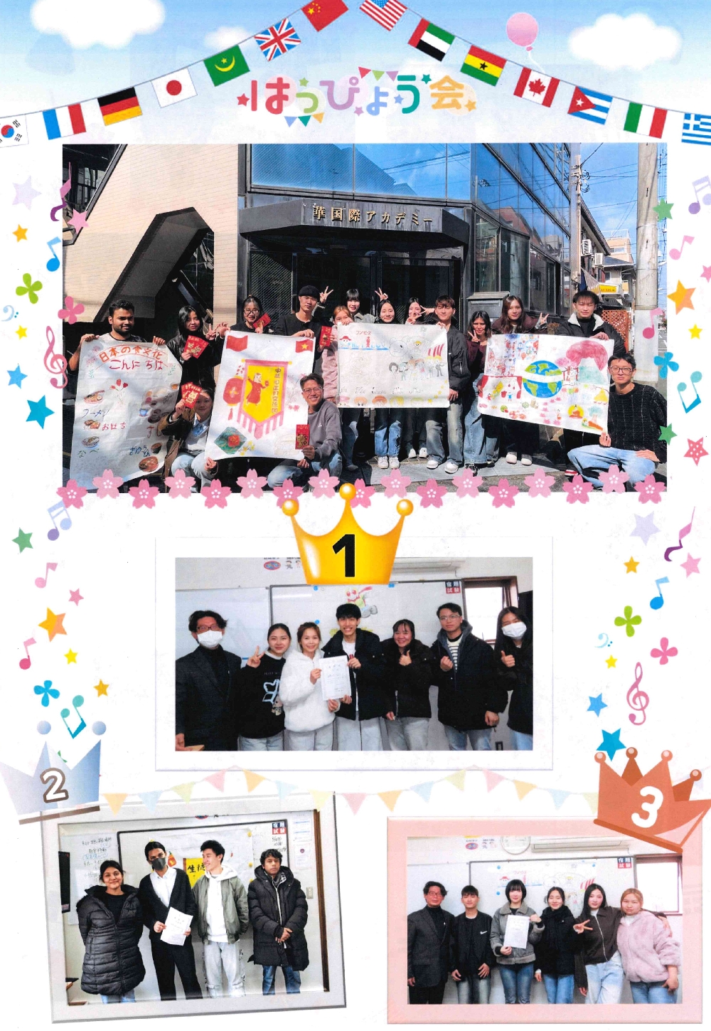 グループ発表会 Group Presentation